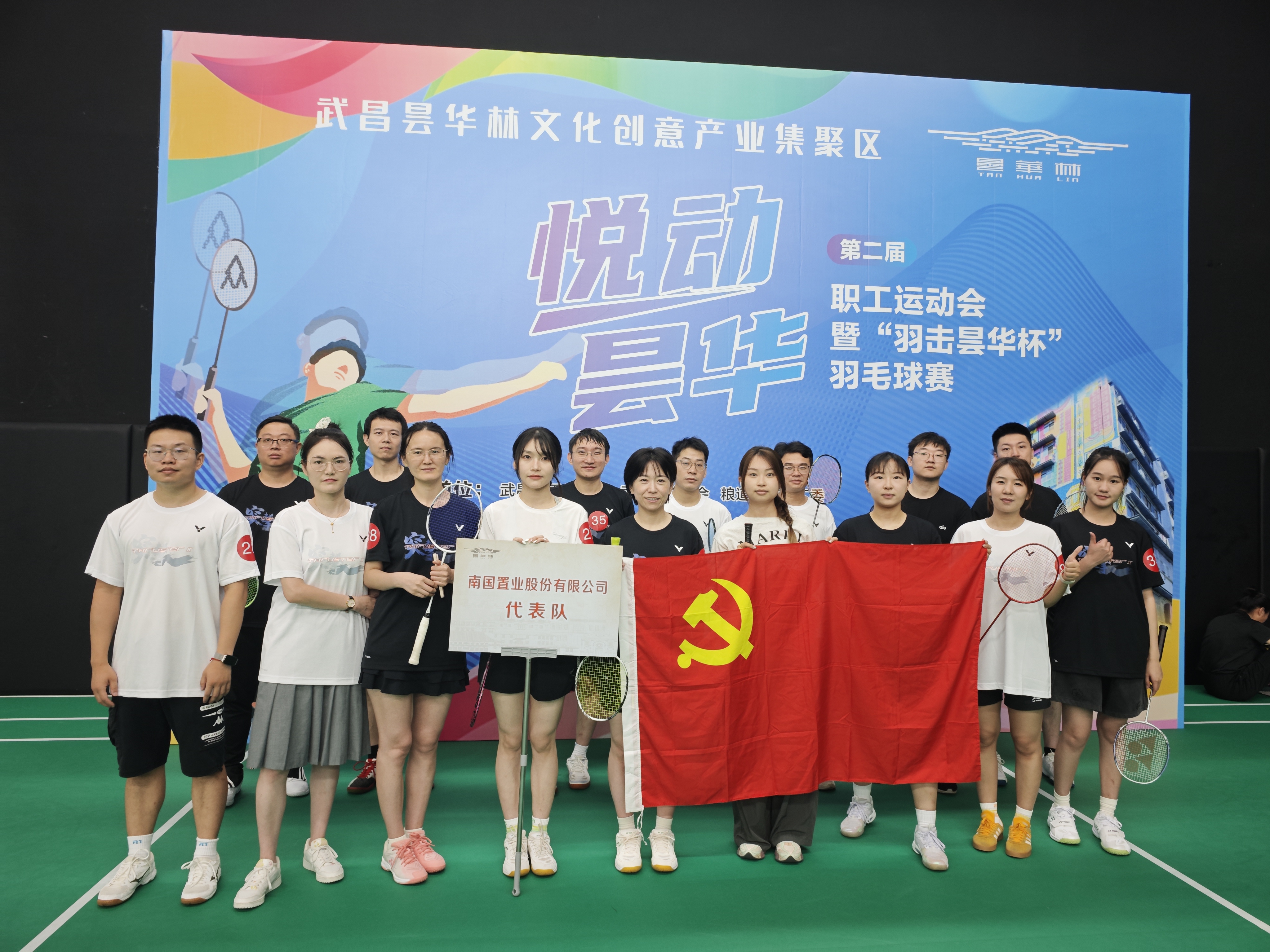 悦动昙华 羽毛球赛1.jpg